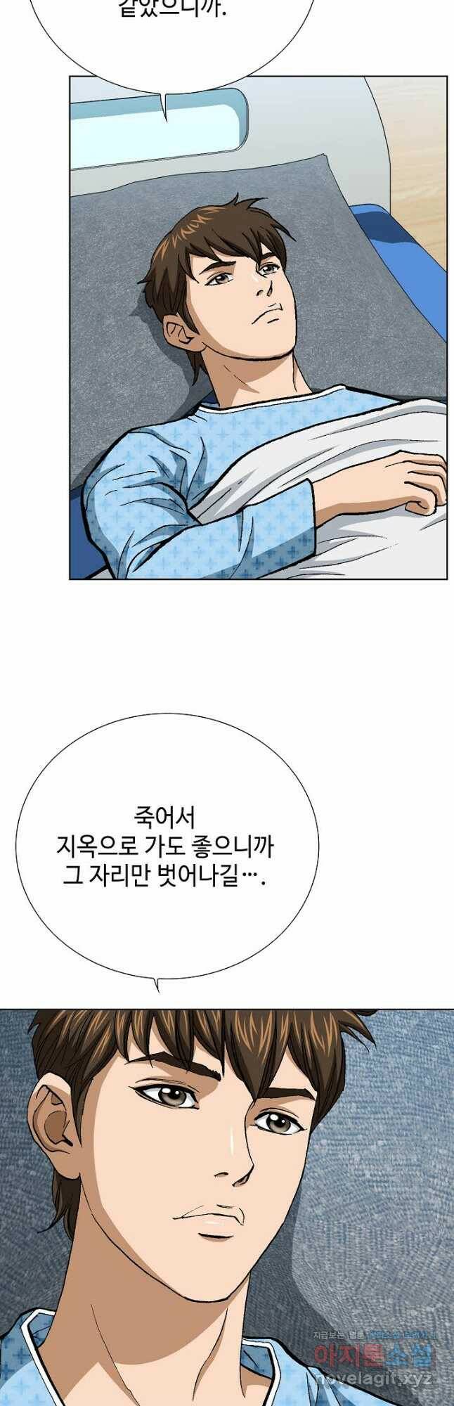 착한 남자 85화 31
