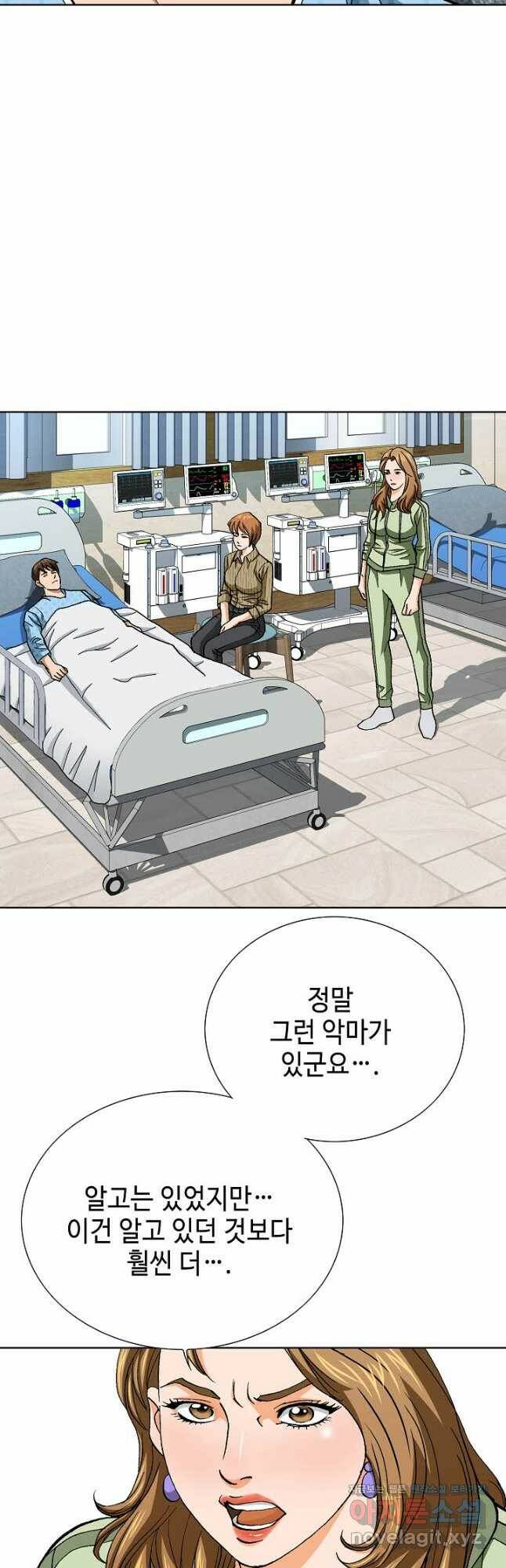 착한 남자 85화 32