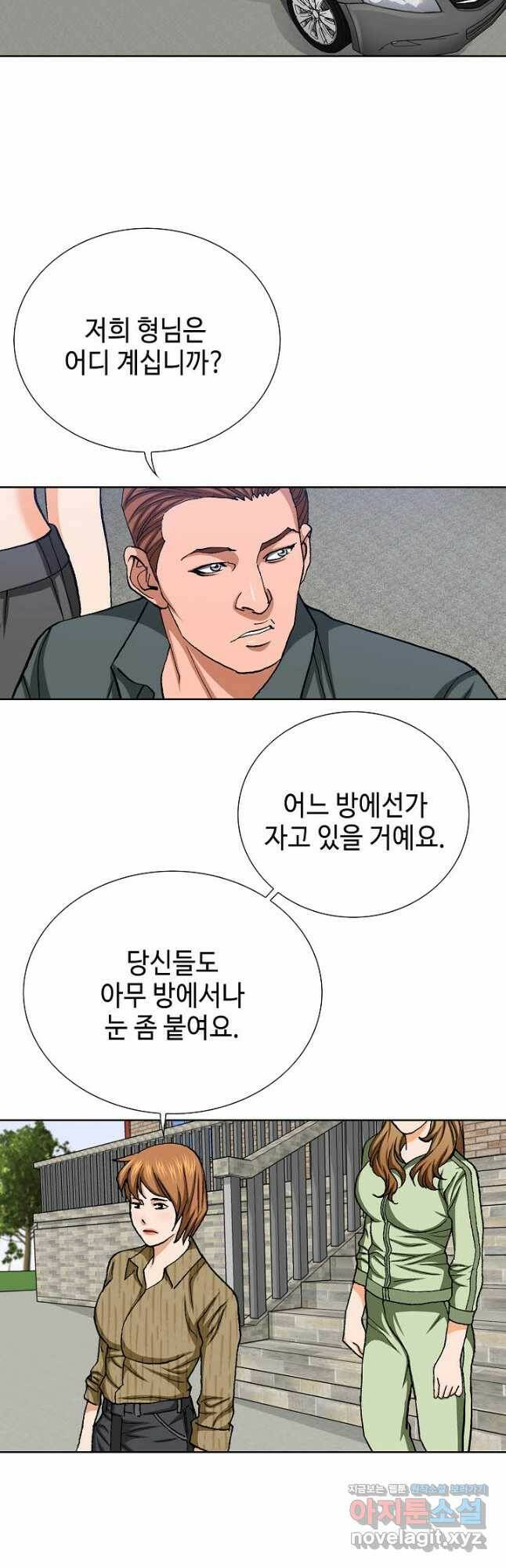 착한 남자 85화 40