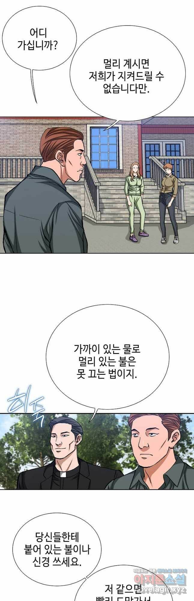 착한 남자 85화 41