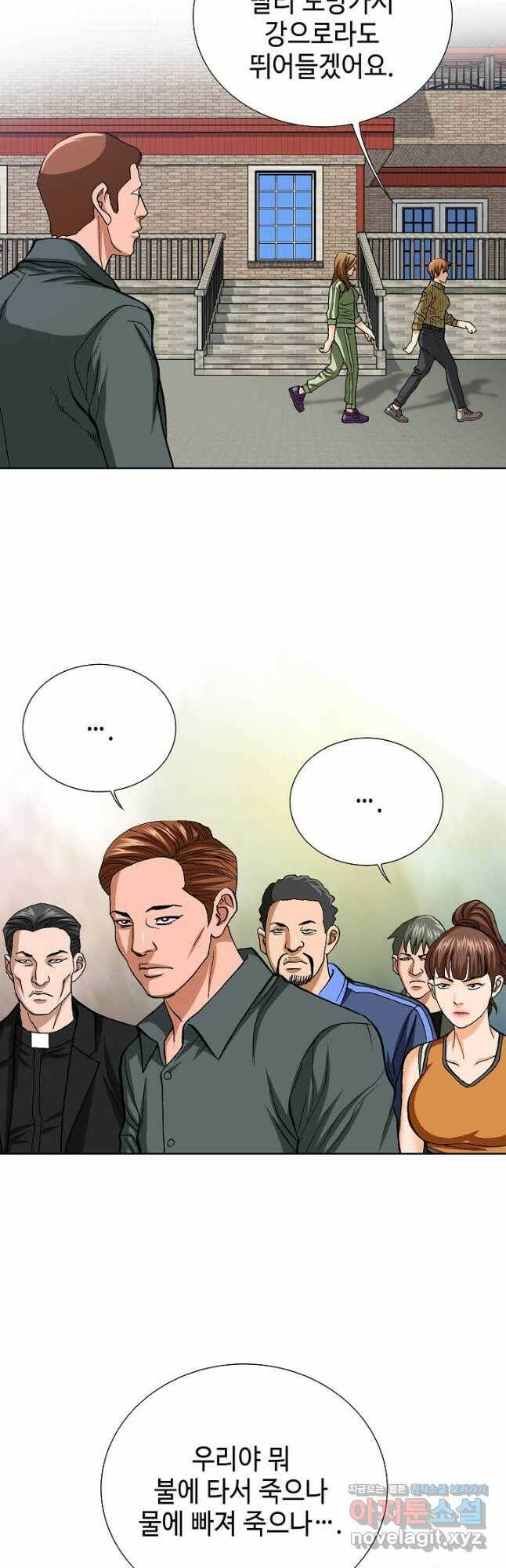착한 남자 85화 42