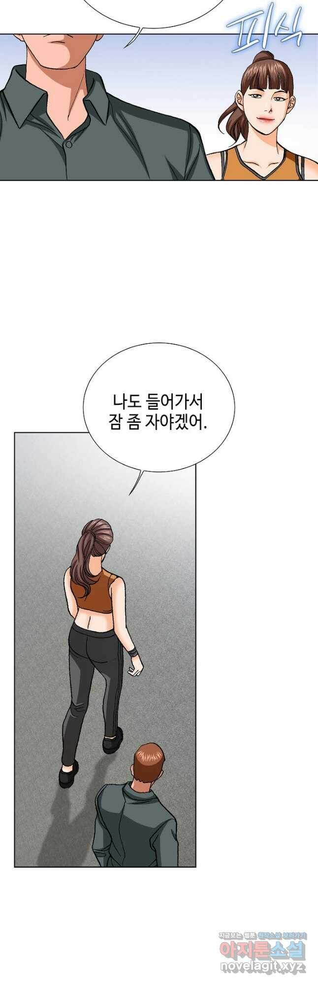 착한 남자 85화 43