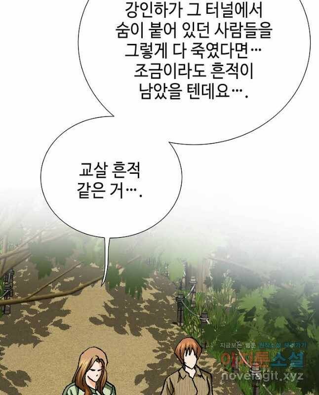 착한 남자 85화 45