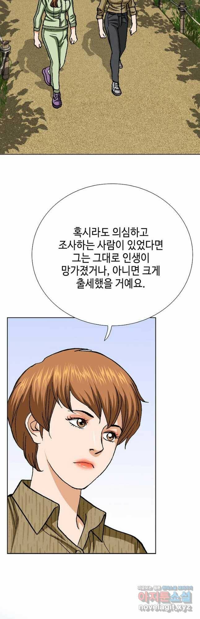 착한 남자 85화 46