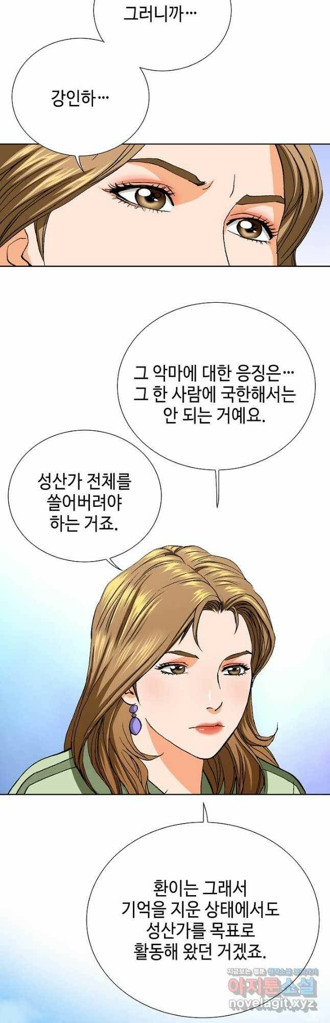 착한 남자 85화 48