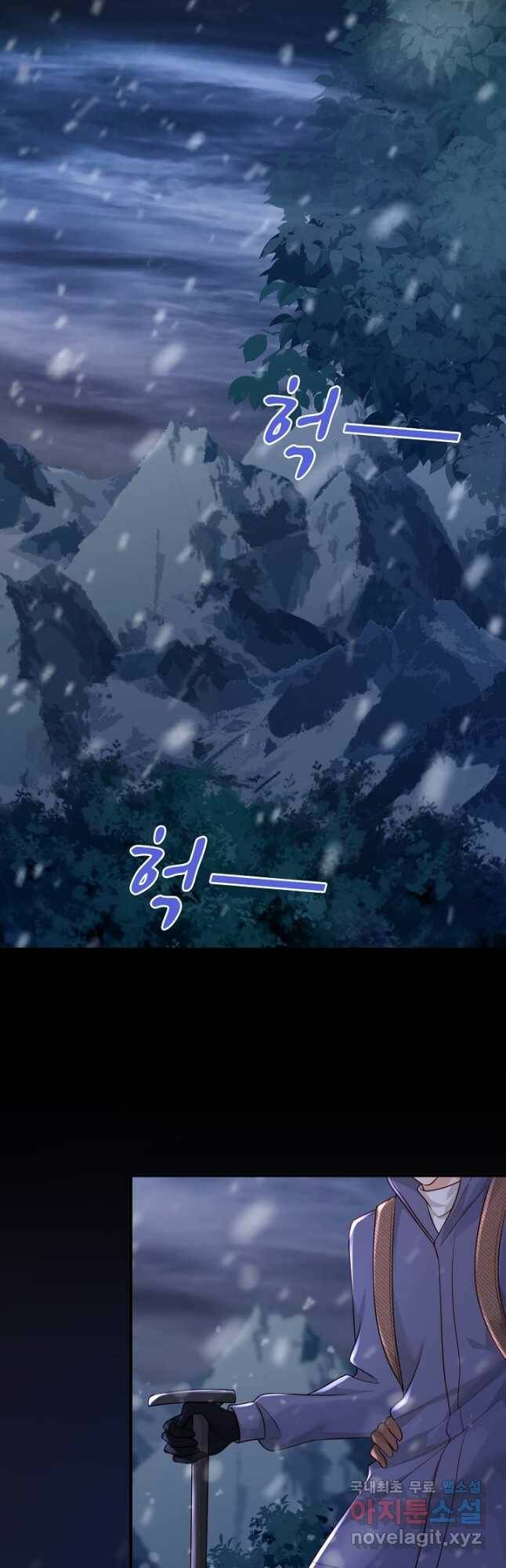 악마가 속삭일 때 76화 2