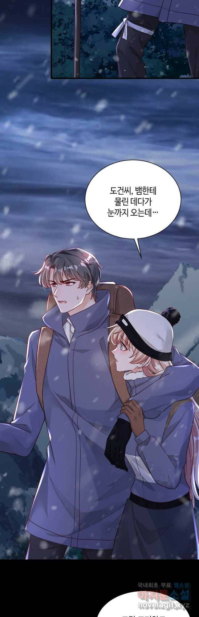 악마가 속삭일 때 76화 3