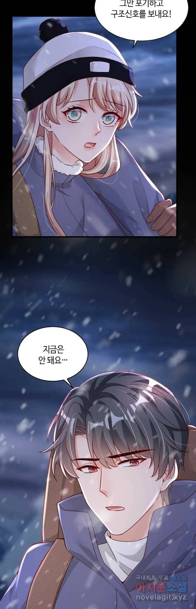 악마가 속삭일 때 76화 4