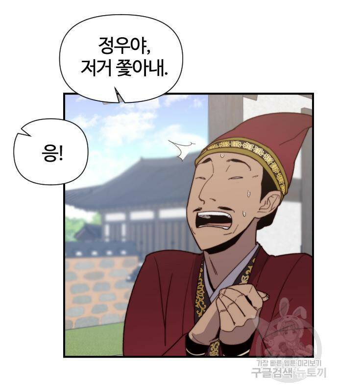 사상최강 102화 8