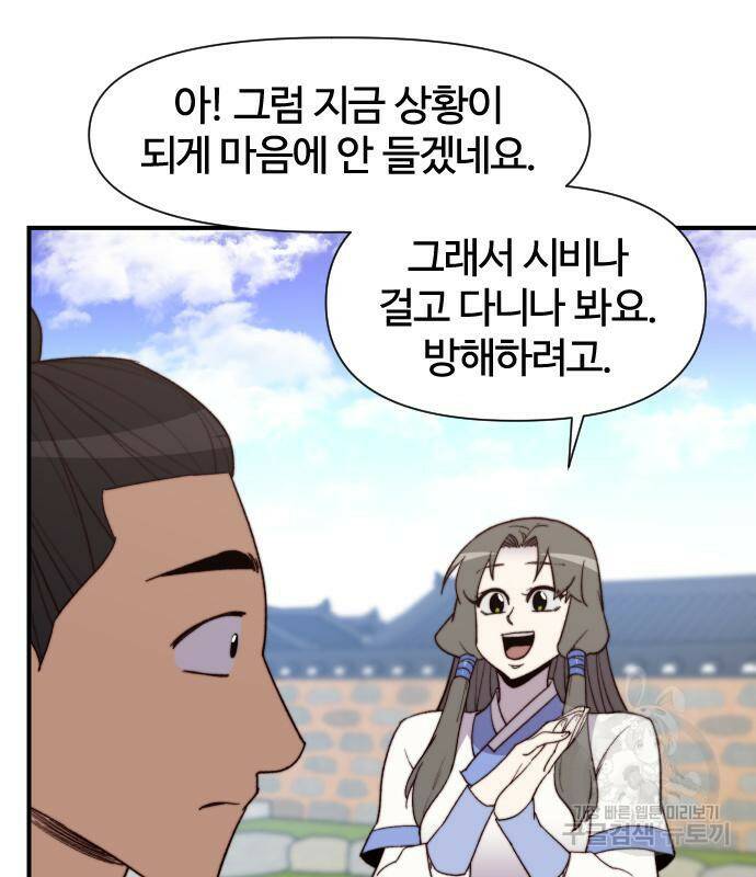 사상최강 102화 13