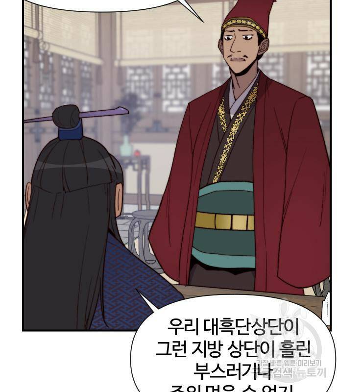 사상최강 102화 22