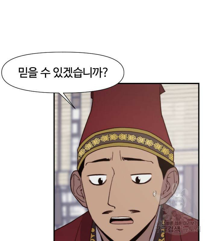 사상최강 102화 27