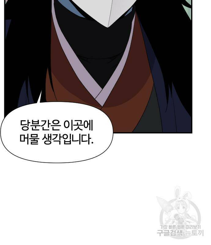 사상최강 102화 42
