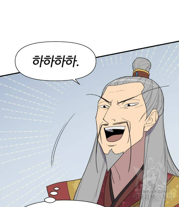 사상최강 102화 55