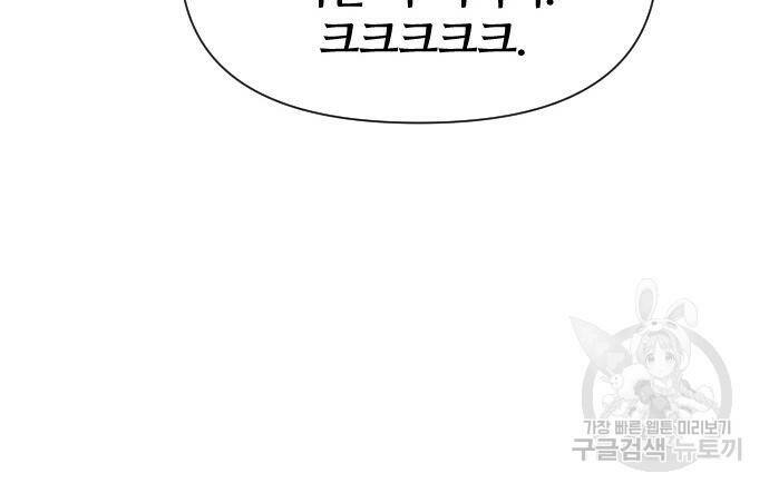 사상최강 102화 57