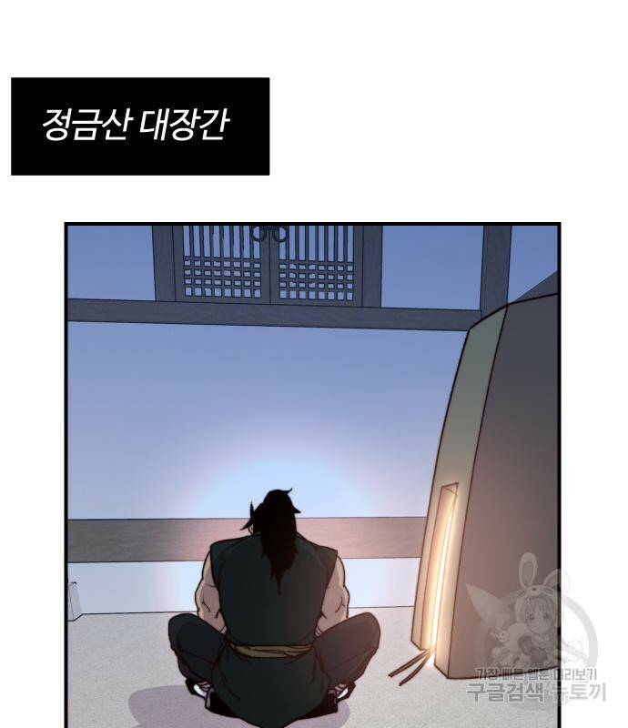 사상최강 102화 59