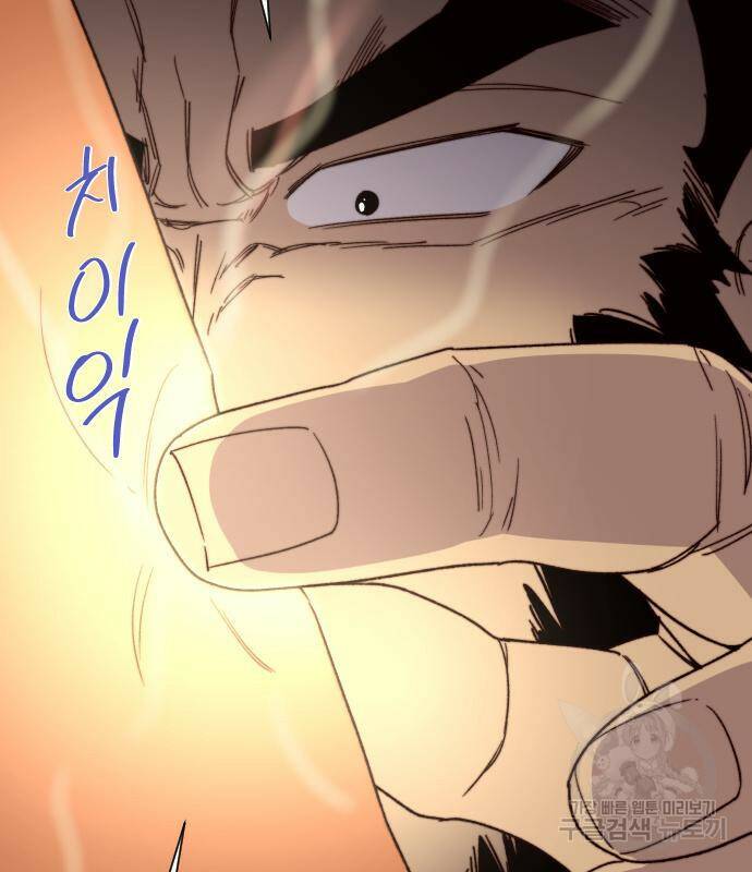 사상최강 102화 61