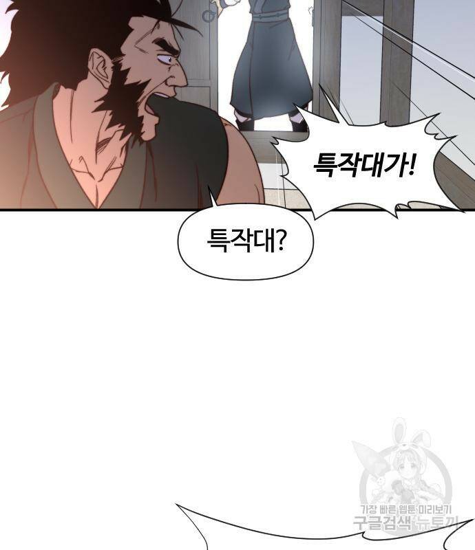 사상최강 102화 65