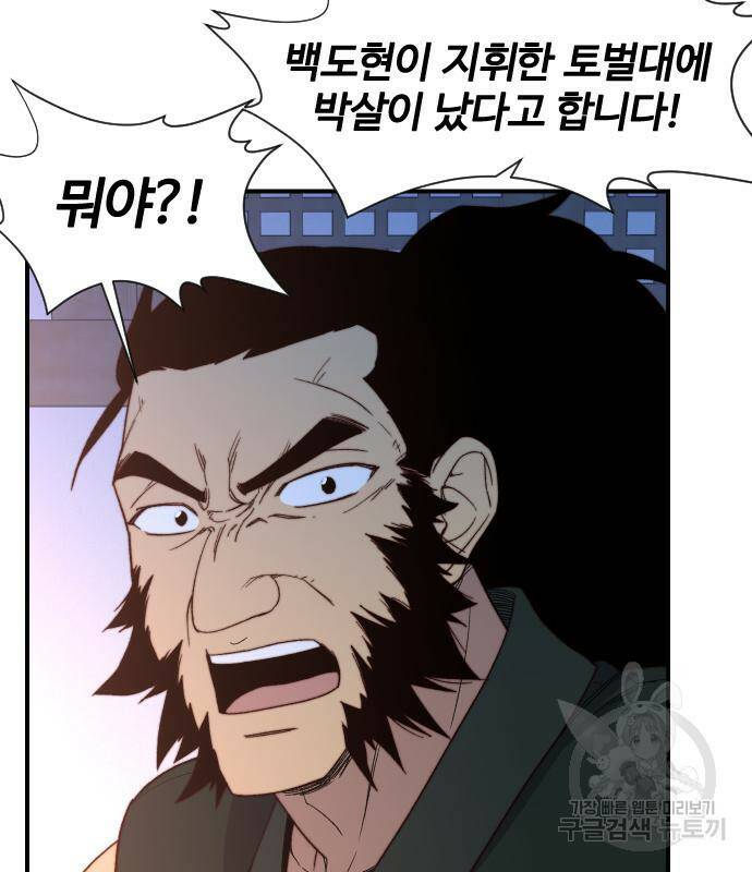 사상최강 102화 66