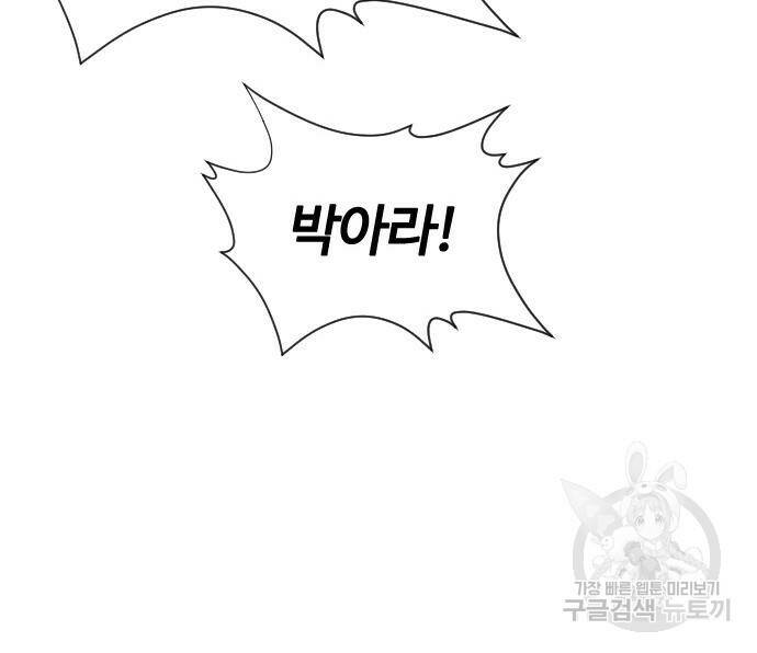 사상최강 102화 78