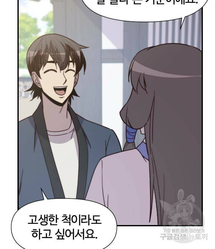 사상최강 102화 87