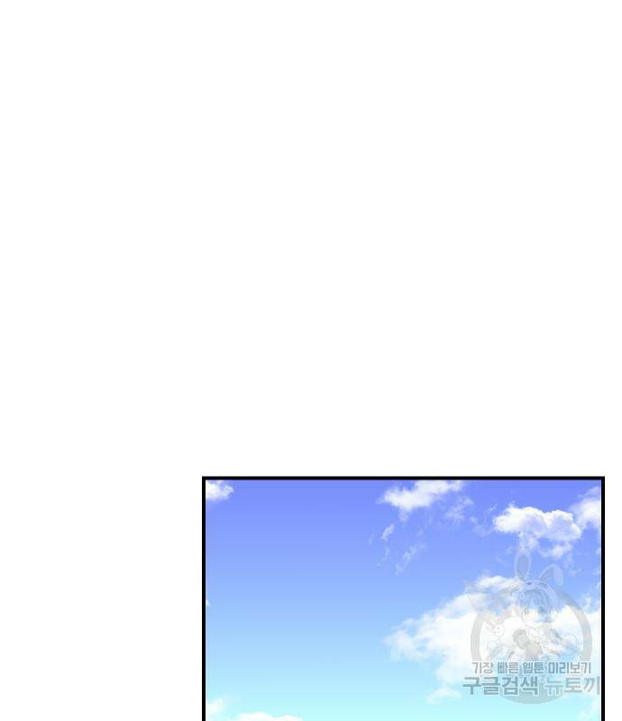 사상최강 102화 98