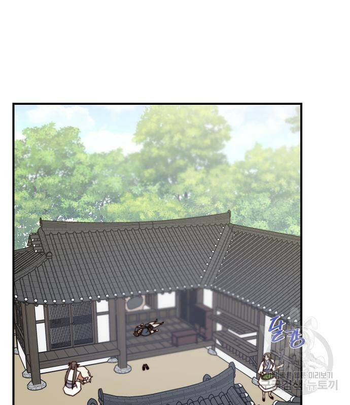 사상최강 102화 100
