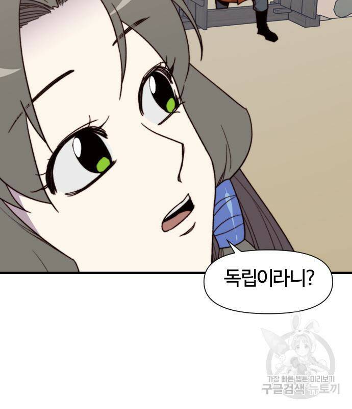 사상최강 102화 104