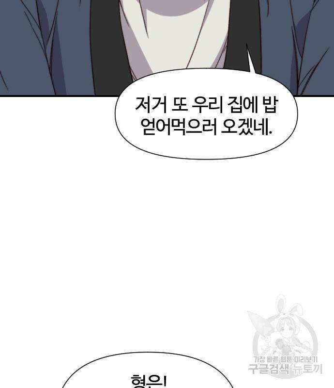 사상최강 102화 112