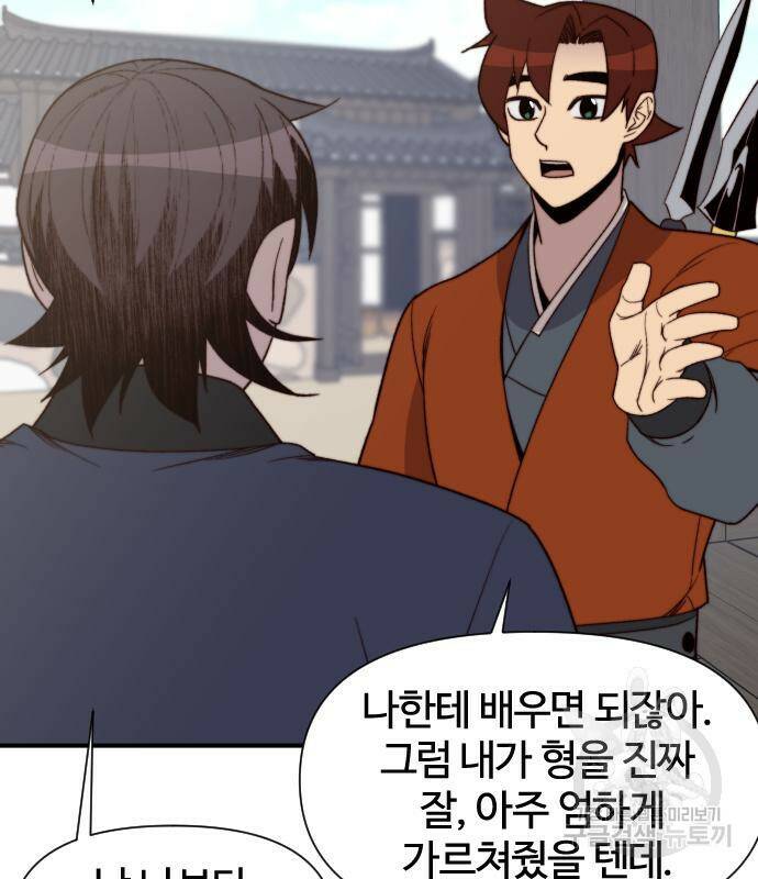사상최강 102화 134