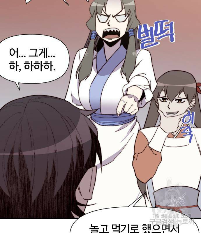 사상최강 102화 142