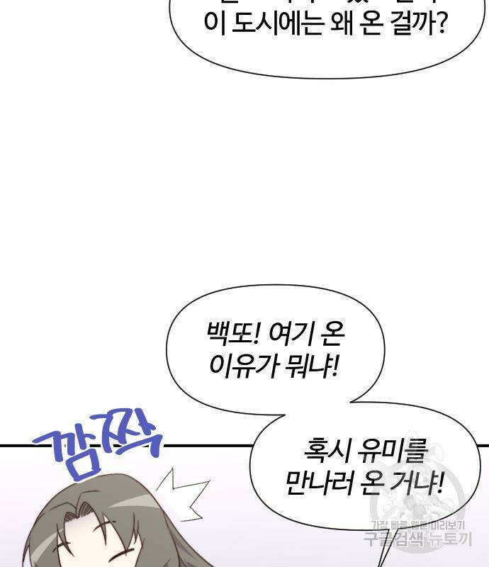 사상최강 102화 143
