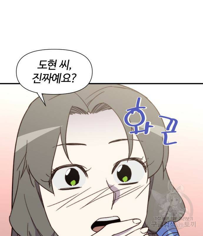 사상최강 102화 145