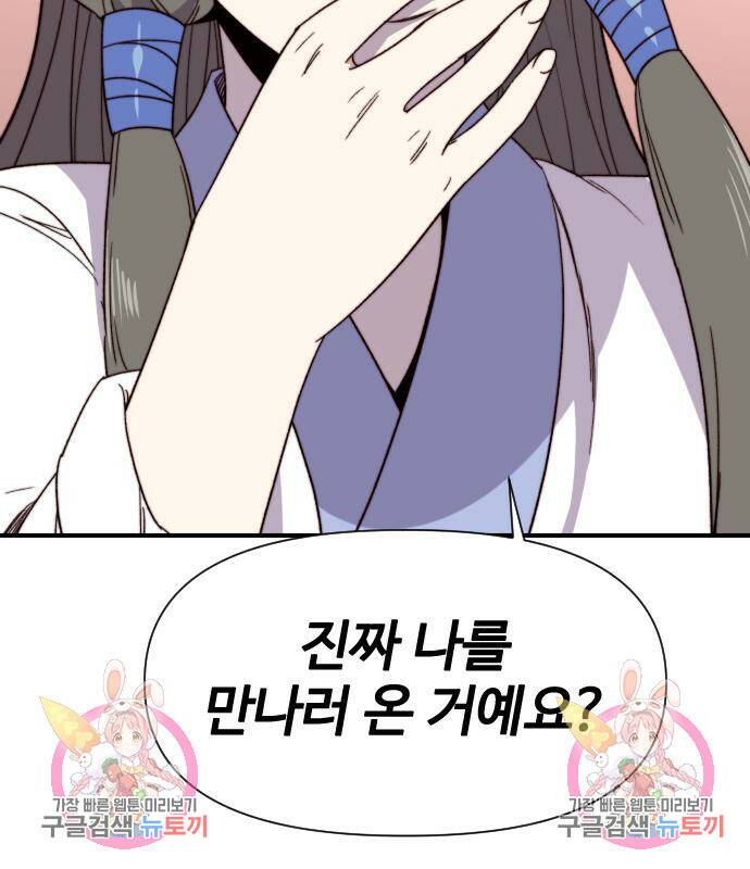 사상최강 102화 146