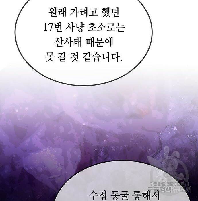 마른 가지에 바람처럼 115화 2