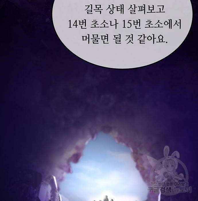 마른 가지에 바람처럼 115화 3