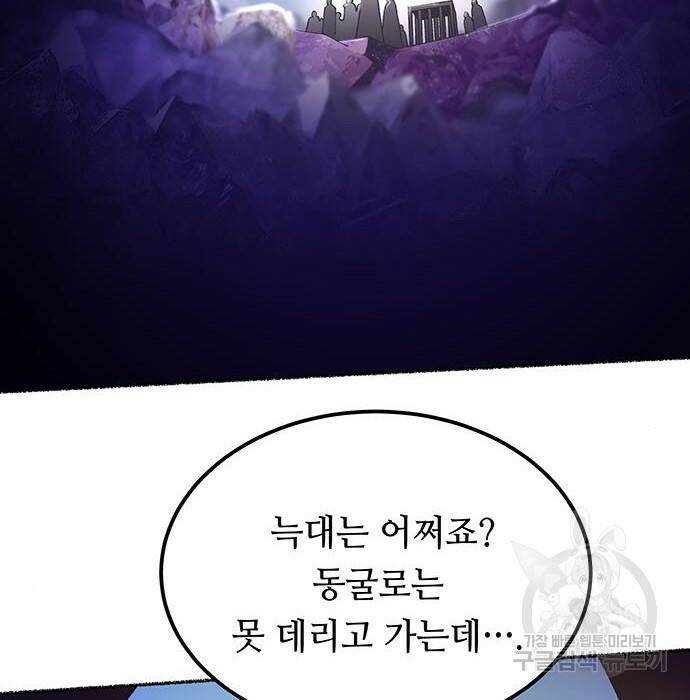 마른 가지에 바람처럼 115화 4