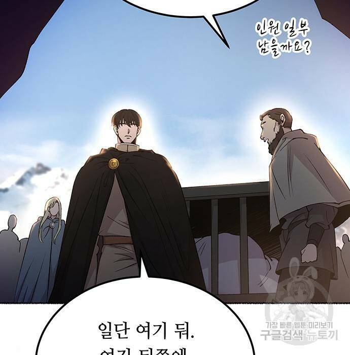 마른 가지에 바람처럼 115화 5