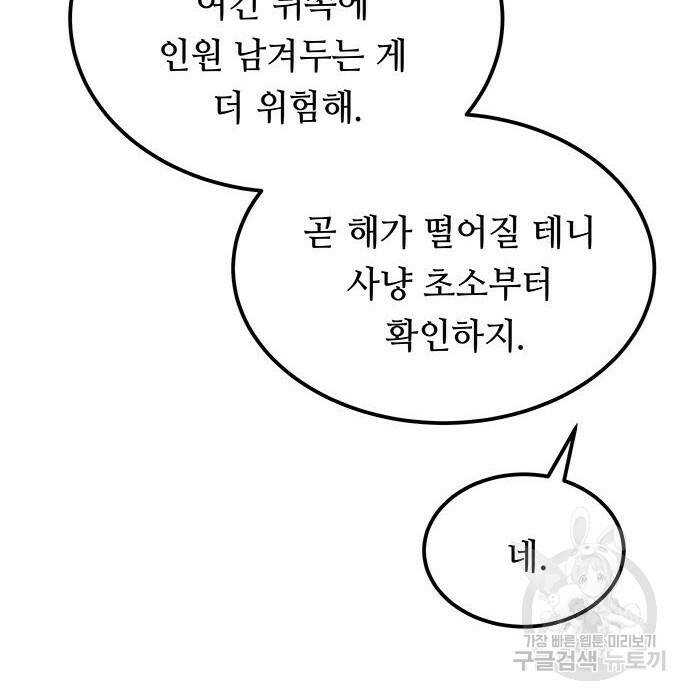 마른 가지에 바람처럼 115화 6