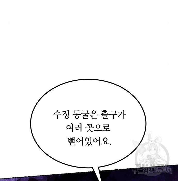 마른 가지에 바람처럼 115화 7