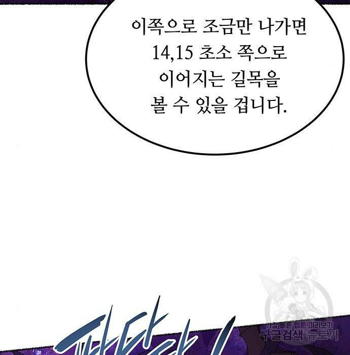 마른 가지에 바람처럼 115화 9