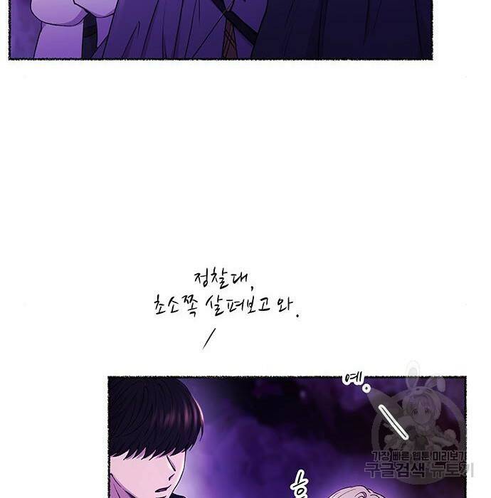 마른 가지에 바람처럼 115화 12