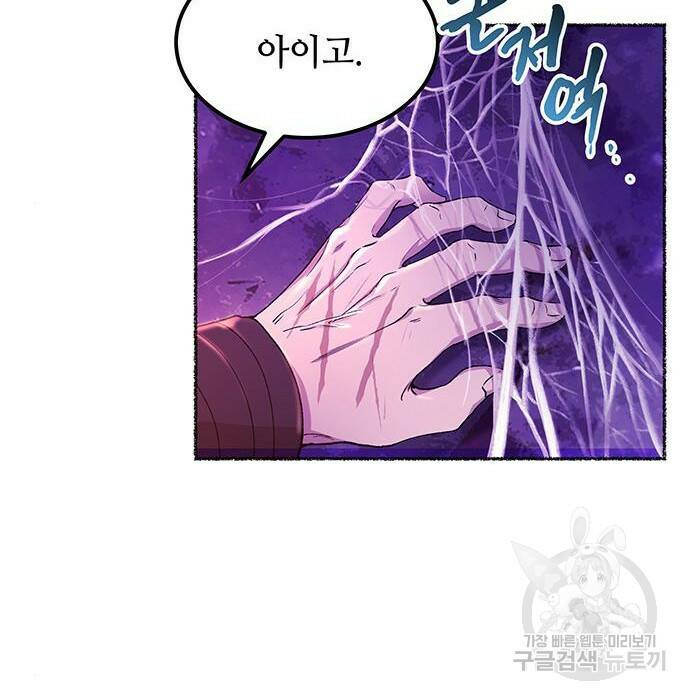 마른 가지에 바람처럼 115화 15