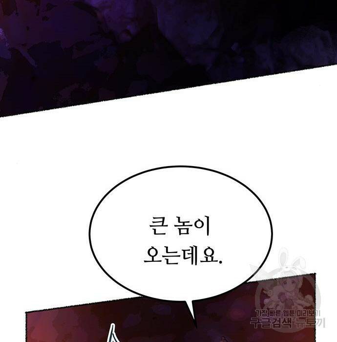 마른 가지에 바람처럼 115화 18
