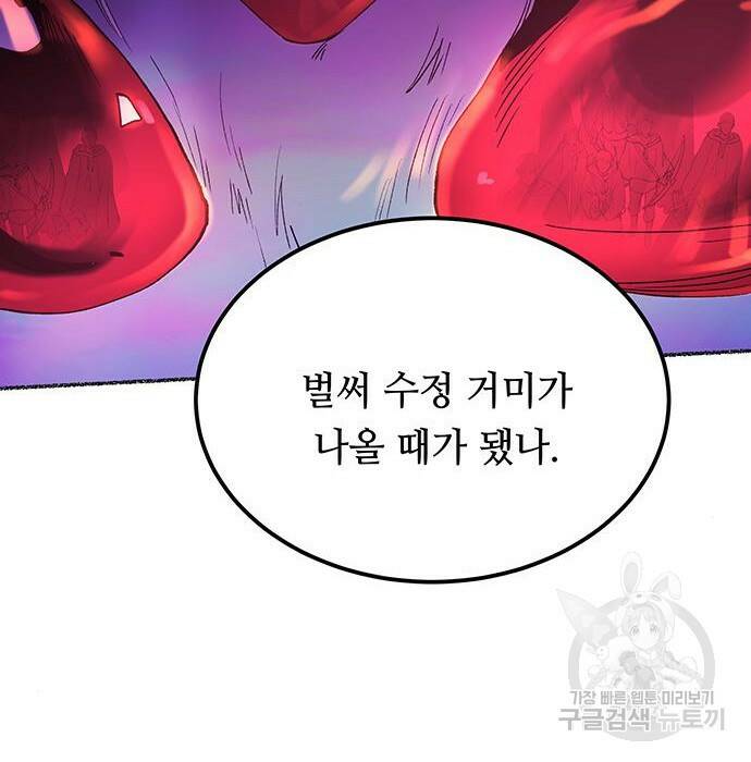 마른 가지에 바람처럼 115화 21
