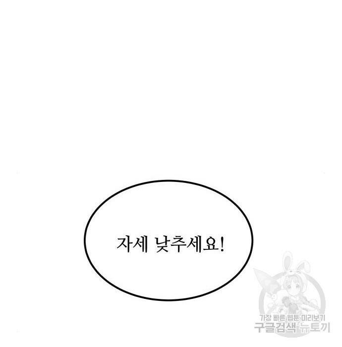 마른 가지에 바람처럼 115화 26
