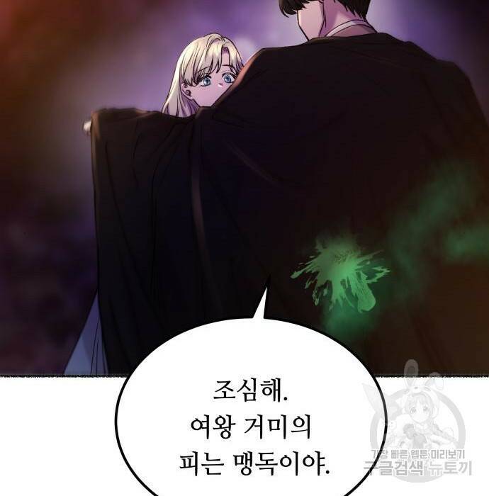 마른 가지에 바람처럼 115화 37