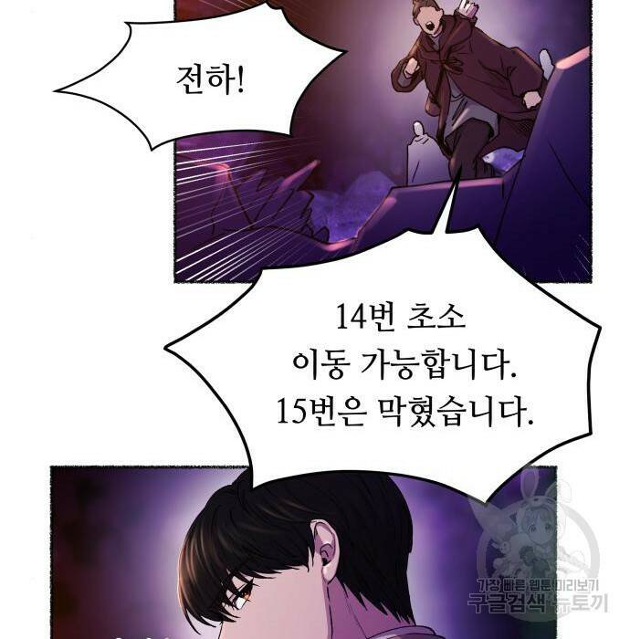 마른 가지에 바람처럼 115화 39