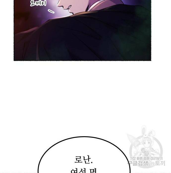 마른 가지에 바람처럼 115화 40