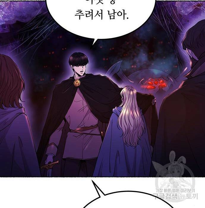 마른 가지에 바람처럼 115화 41